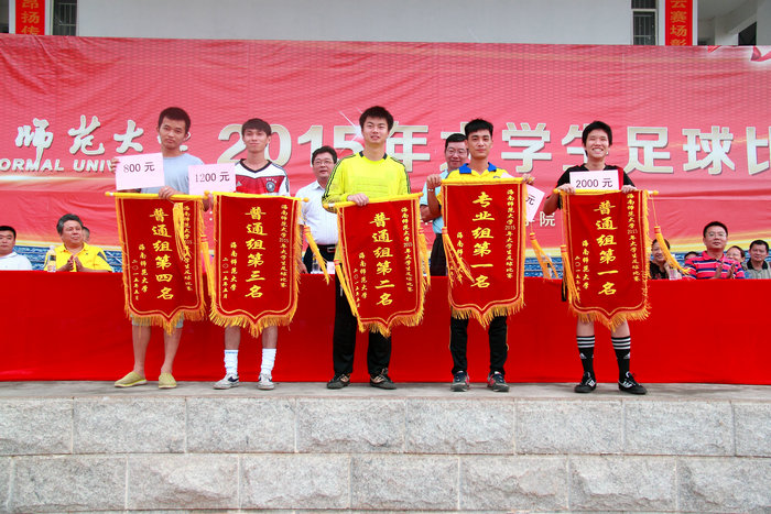 公司获得足球比赛冠军.JPG