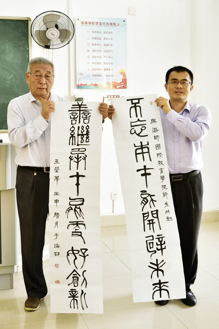 王荣华先生与陈江副经理合照.jpg
