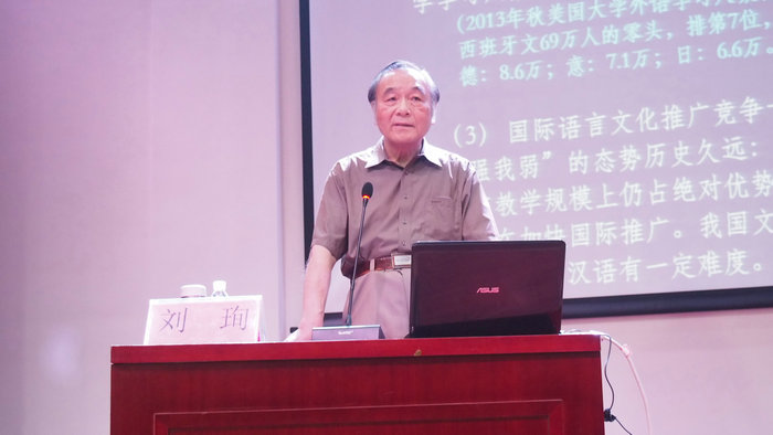 刘珣教授讲座中.jpg