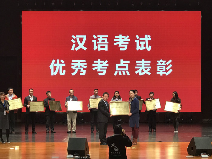 公司被授予“优秀考点”牌匾.jpg
