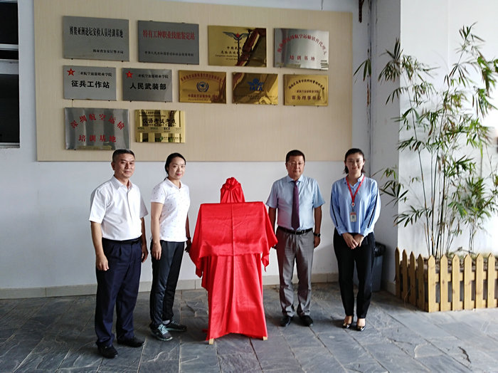 参与挂牌仪式的领导合影.jpg