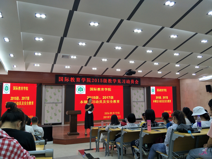 见习动员会进行中.png
