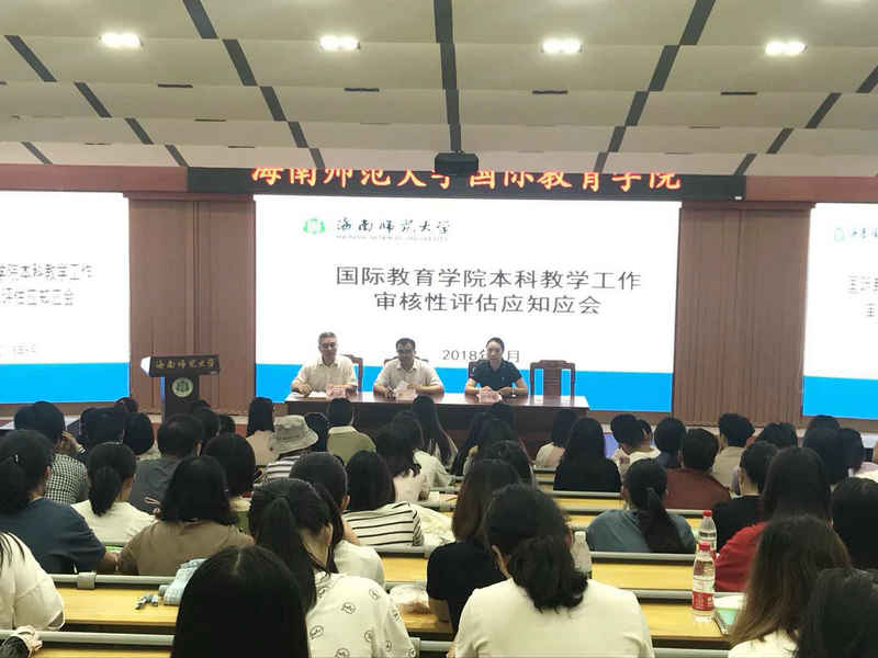 公司领导对同学们说明迎接本科教学工作审核性评估的注意事项.jpg