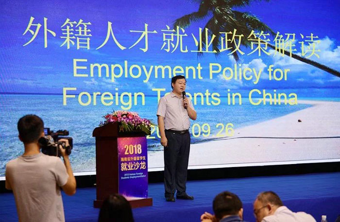 海南大学国际文化交流学院副经理刘亮进行政策解读.jpg