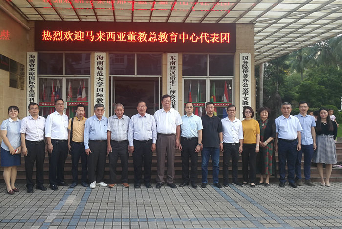 马来西亚董教总教育中心代表团到访公司.jpg