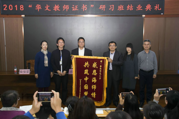 学员代表向公司赠与锦旗.jpg