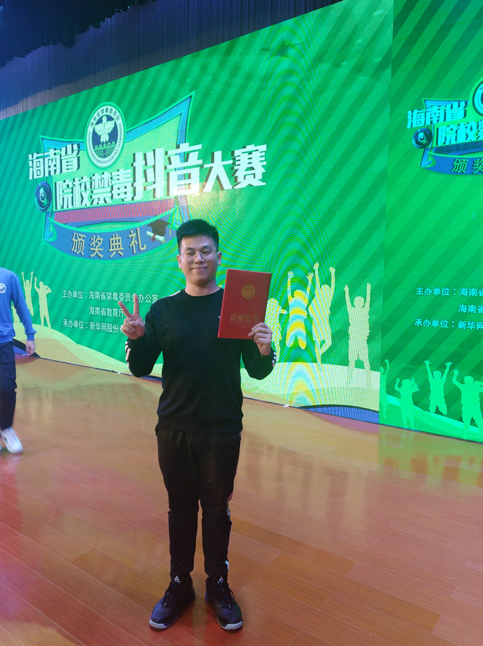公司吕晴初同学获得海南省院校禁毒抖音大赛三等奖.jpg