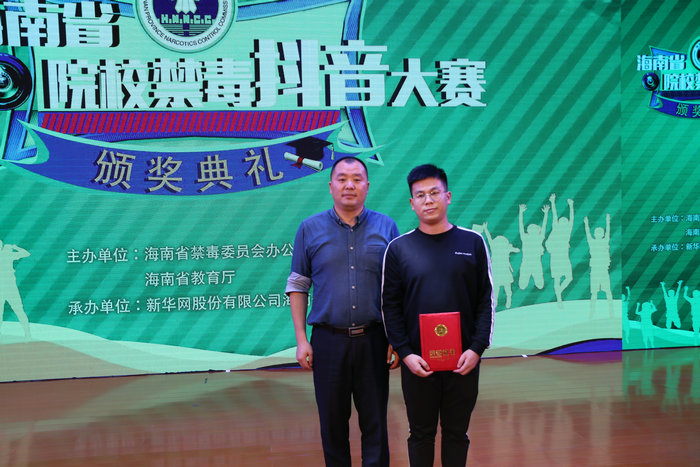 公司马昌俊老师与吕晴初同学在海南省院校禁毒抖音大赛中获佳绩.jpg