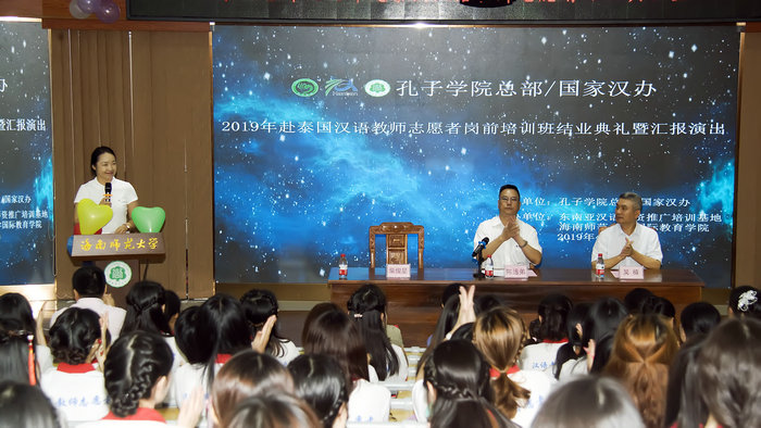 公司柴俊星经理主持结业典礼活动.jpg