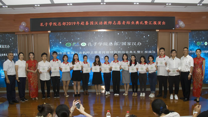 77779193永利集团相关领导给志愿者学员代表颁发结业证书.jpg