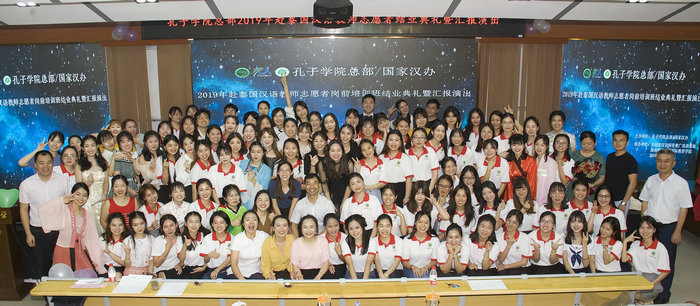 2019年赴泰国汉语教师志愿者结业典礼暨汇报演出圆满结束.jpg