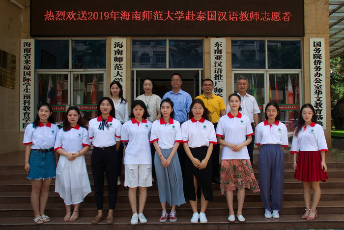 公司8名汉语教师志愿者赴泰国任教.jpg