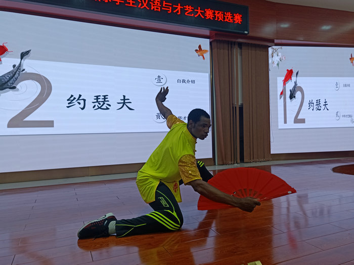 约瑟夫打功夫.jpg