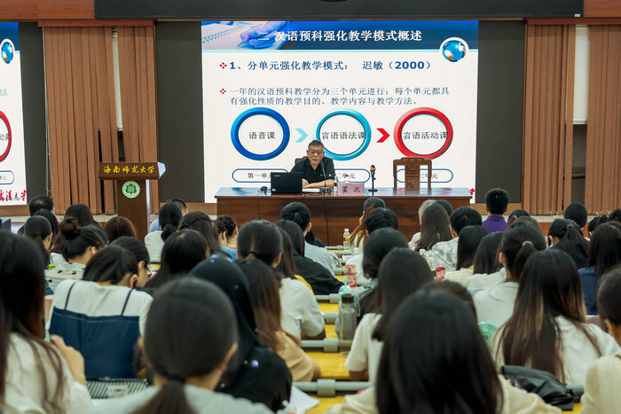 翟汛教授为公司师生作讲座.jpg