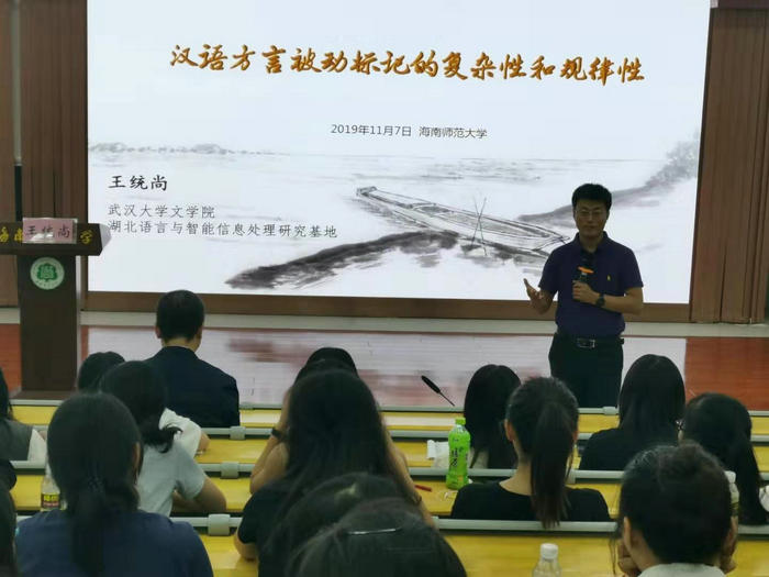 王统尚老师为公司师生作讲座.jpg
