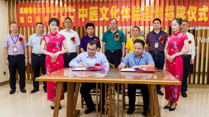 中医文化体验基地签约仪式.jpg