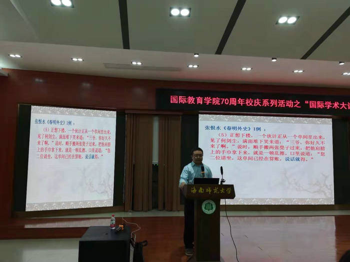 谢晓明教授来公司作讲座.jpg