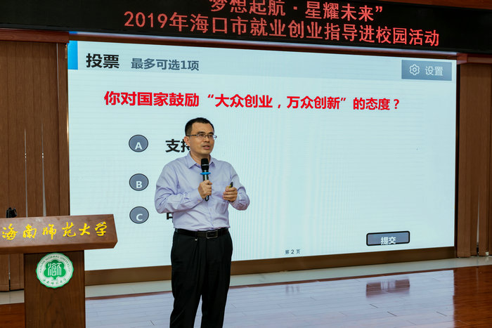 陈江经理为同学们作题为”创新与企业家精神“的讲座.jpg