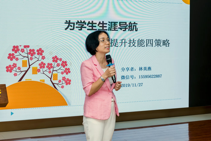 林英燕老师为同学们作讲座.jpg