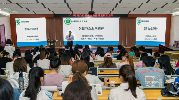 讲座进行中.jpg