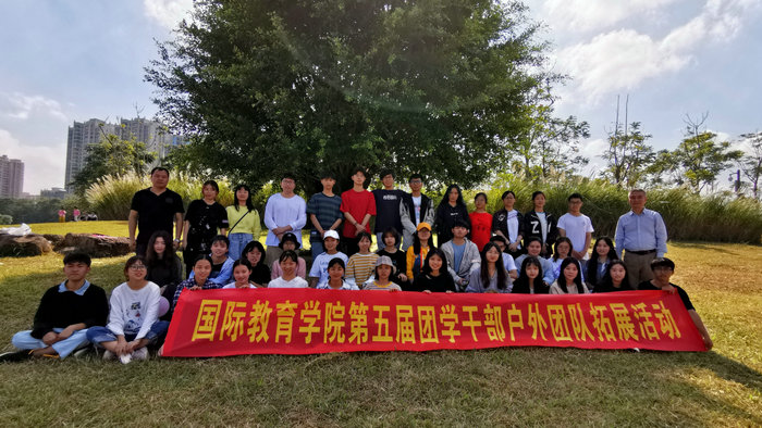 公司顺利举行第五届团学干部户外拓展活动.jpg
