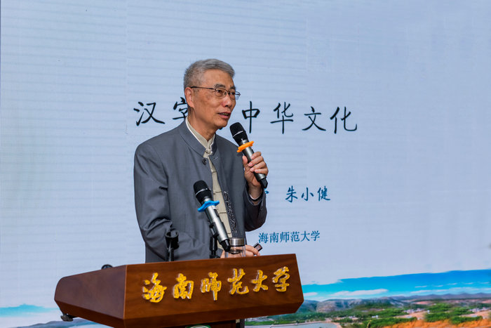 汉字与中华文化-朱小健.001.jpg