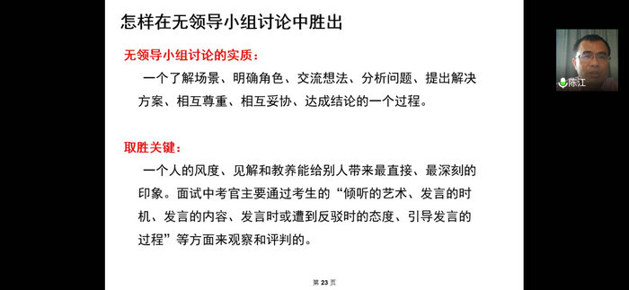 陈江经理分析实质并提出应对策略1.jpg