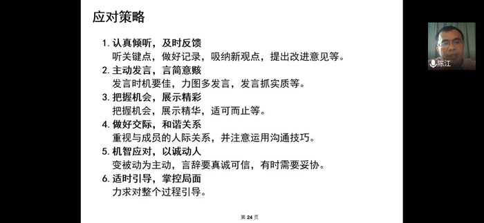 陈江经理分析实质并提出应对策略2.jpg