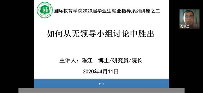 陈江经理解读无领导小组讨论模式1.jpg