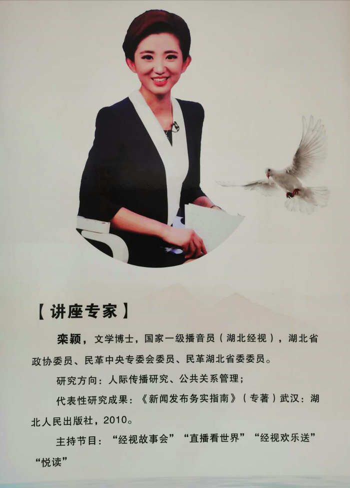 栾颖博士简介.jpg