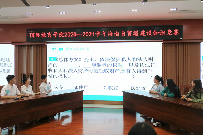 海南自贸港建设知识竞赛1①.jpg
