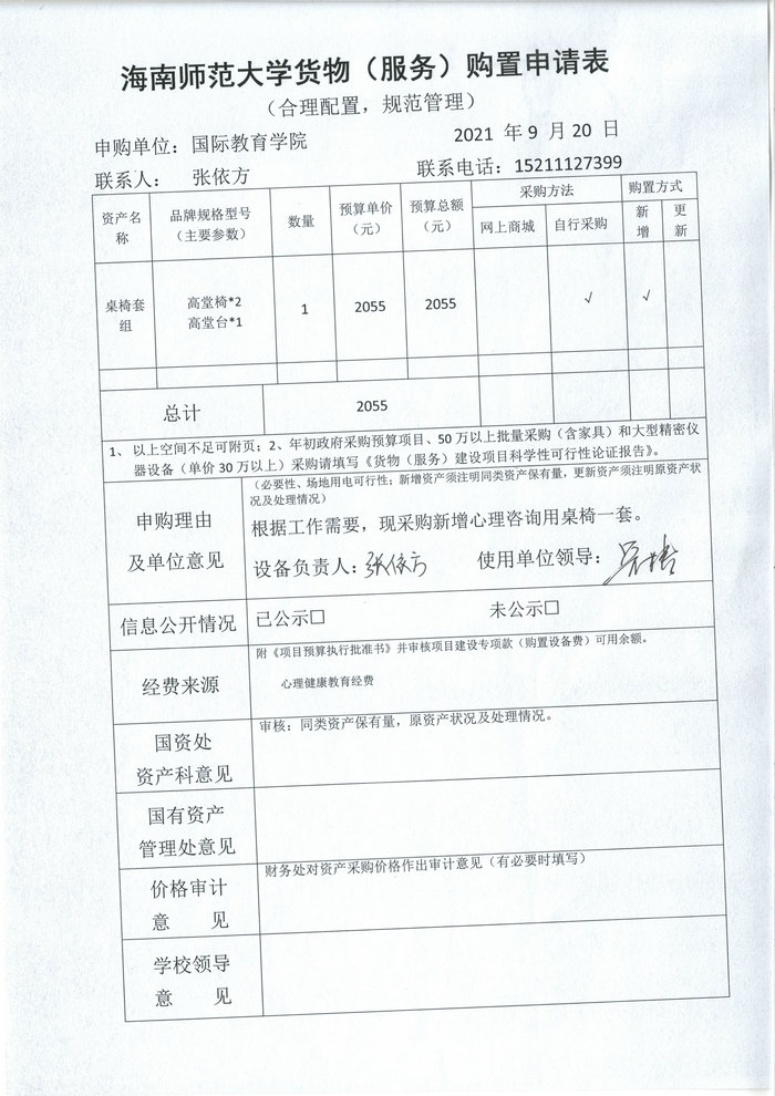 微信图片_20211025174230.jpg
