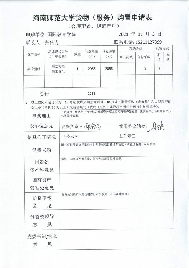 微信图片_20211112102718.jpg