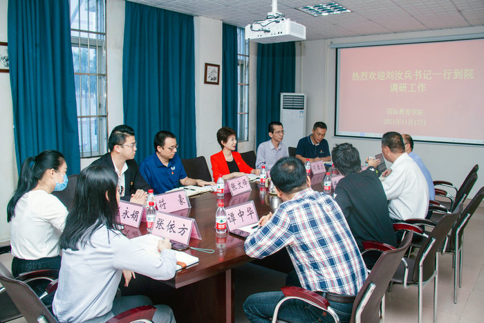 调研会议.jpg