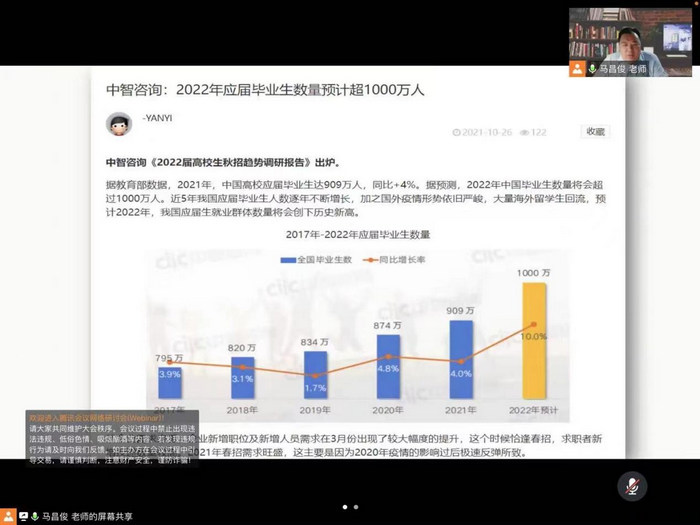 会议进行中.png
