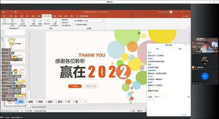 会议结束，2022届毕业生们收获颇丰.png