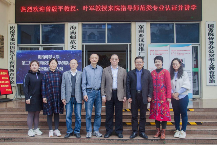 李森副董事长及院相关老师与专家.png