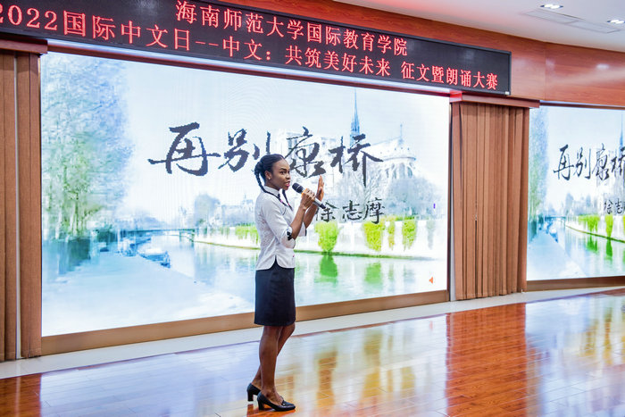 来自喀麦隆的艾美丽朗诵《再别康桥》.jpg