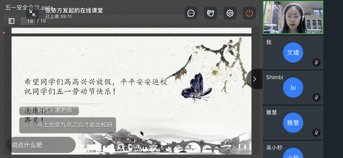 线上问题解答.PNG