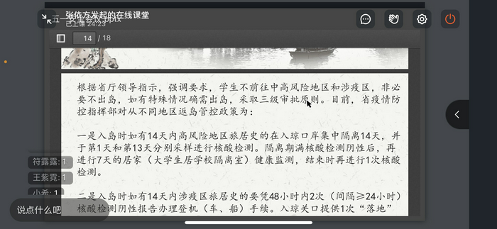 疫情防控相关政策.png