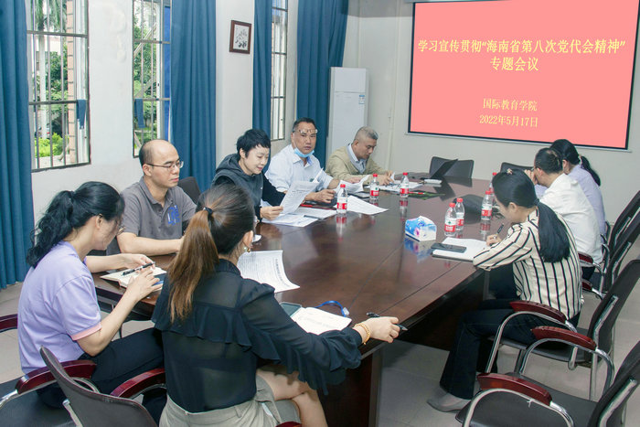 公司领导宣传贯彻“海南省第八次党代会”精神.jpg