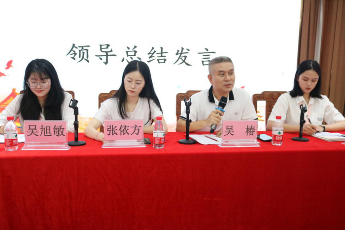公司党委副书记吴椿老师进行总结发言.png