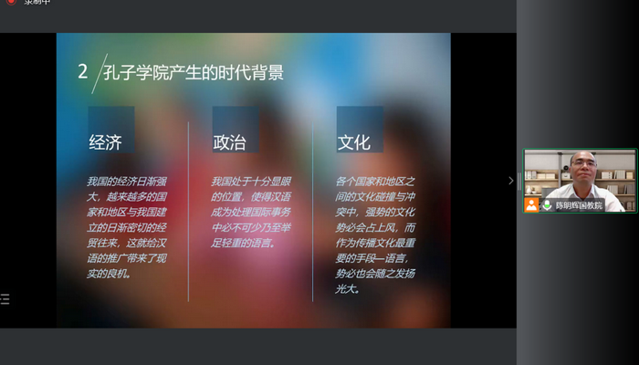 陈明辉副经理为同学们讲解孔子学院.png