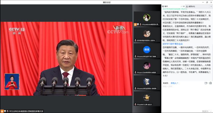 公司员工在线观看中国共产党第二十次全国代表大会开幕会并发表评论.png