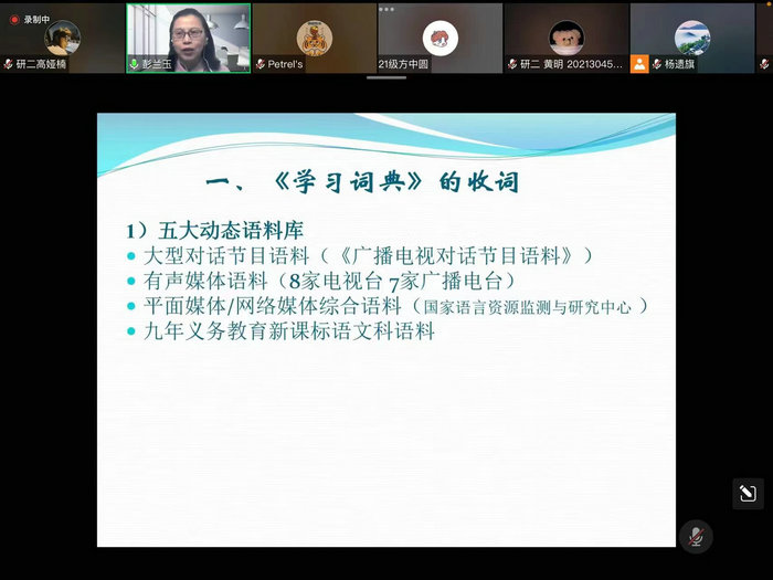 湖南大学彭兰玉教授应邀为公司师生作学术讲座.jpg