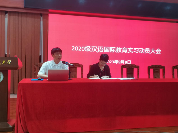 班主任曹方向老师主持动员大会，副经理彭江虹教授做师德师风培训讲座.png