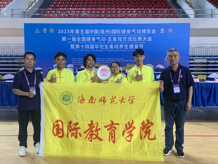 我代表队获丙组五禽戏二等奖.jpg