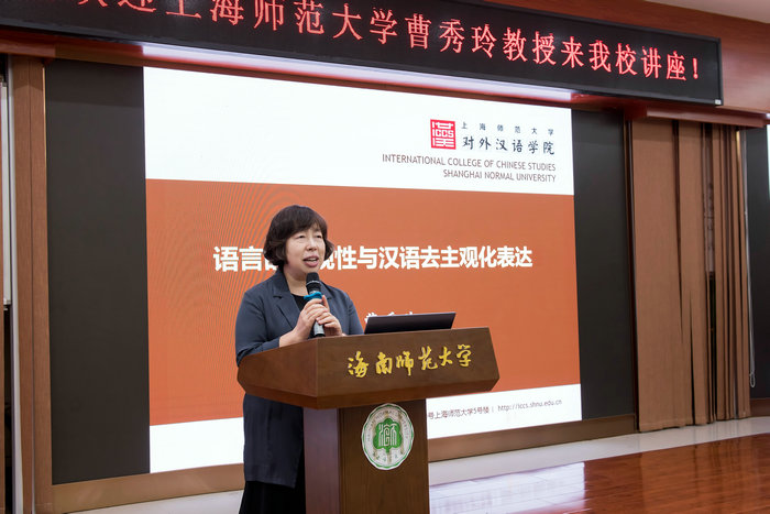 曹秀玲教授讲学.jpg