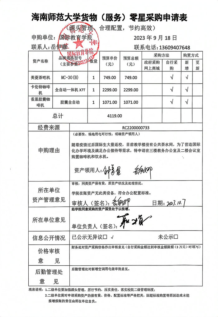 微信图片_20231103165158.jpg
