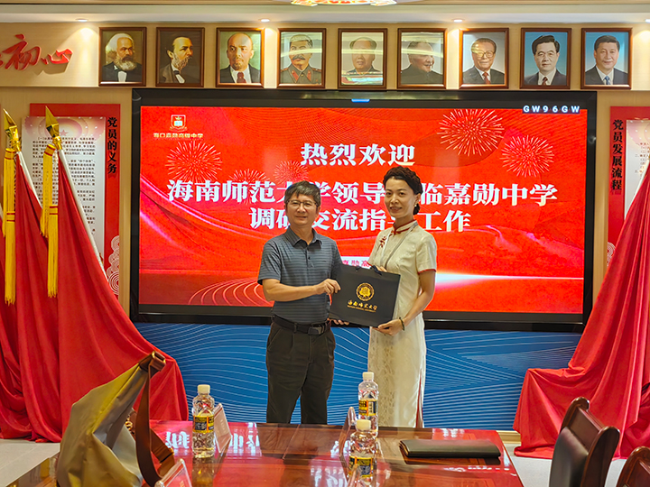 杨兹举副董事长赠送纪念品给嘉勋中学.jpg
